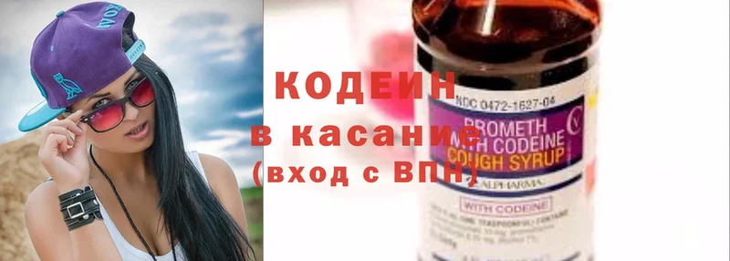 Кодеиновый сироп Lean напиток Lean (лин)  это телеграм  Берёзовка 