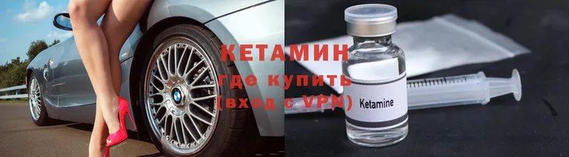 Кетамин VHQ  как найти наркотики  Берёзовка 