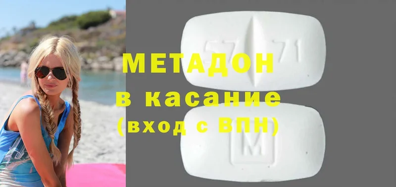 Метадон methadone Берёзовка